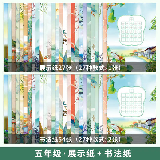 A4 Calligraphy Practice Paper for 5th Grade Students